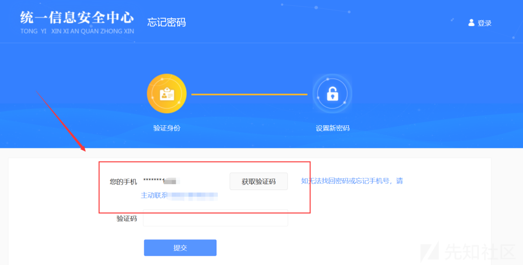 十几种EDUSRC信息收集技巧+统一身份认证登录绕过分享