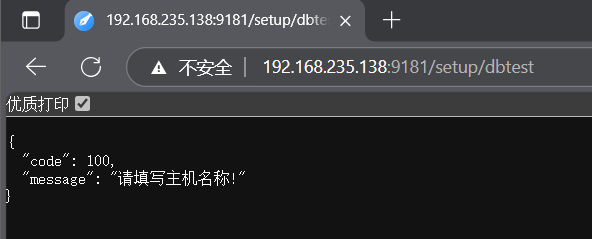 QVD-2025-23408：契约锁电子签章系统未授权RCE漏洞