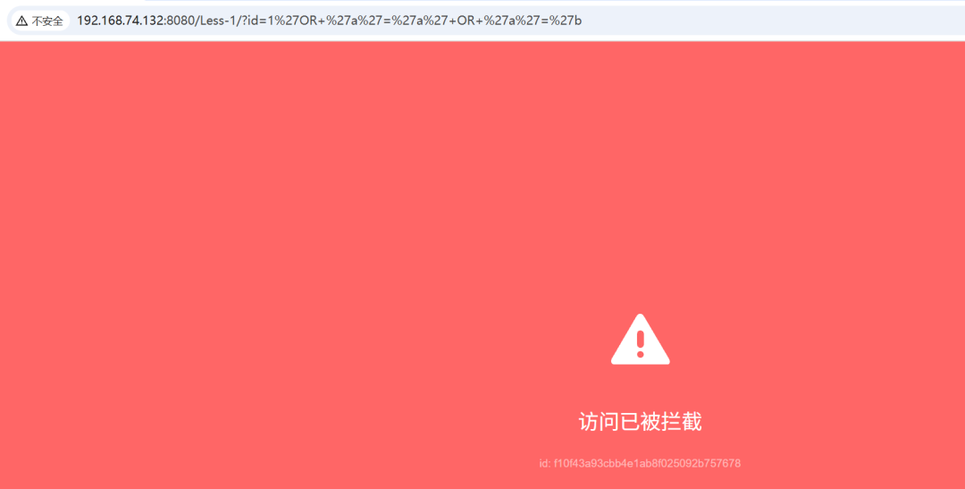 sql注入绕过雷池WAF测试