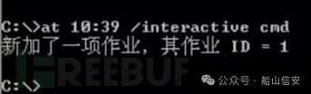 内网安全基础之权限提升