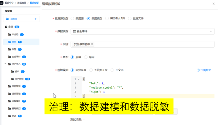 自主化安全运营平台技术解析与实践