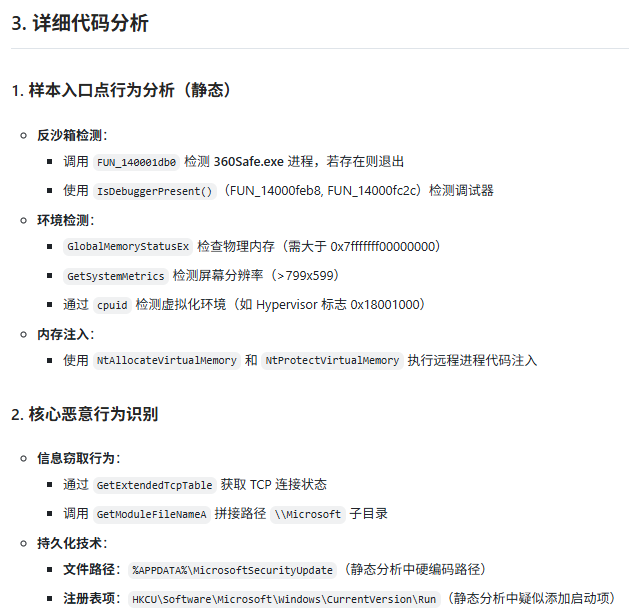 如何使用恶意文件智能体对狡猾的银狐木马追踪溯源