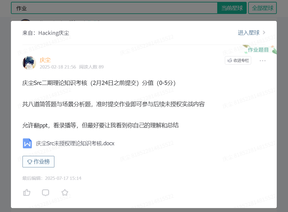 别让