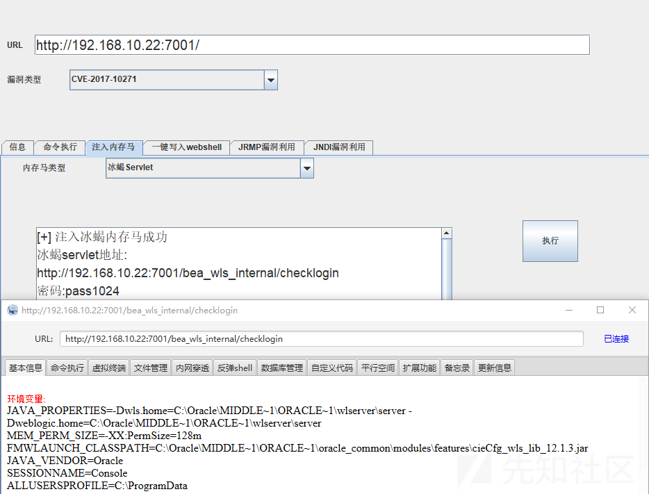 MSF多层内网渗透全过程