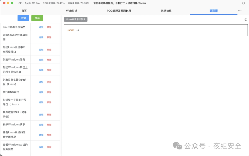 安利 | Yscan：一站式搞定 Web 扫描与漏洞验证！
