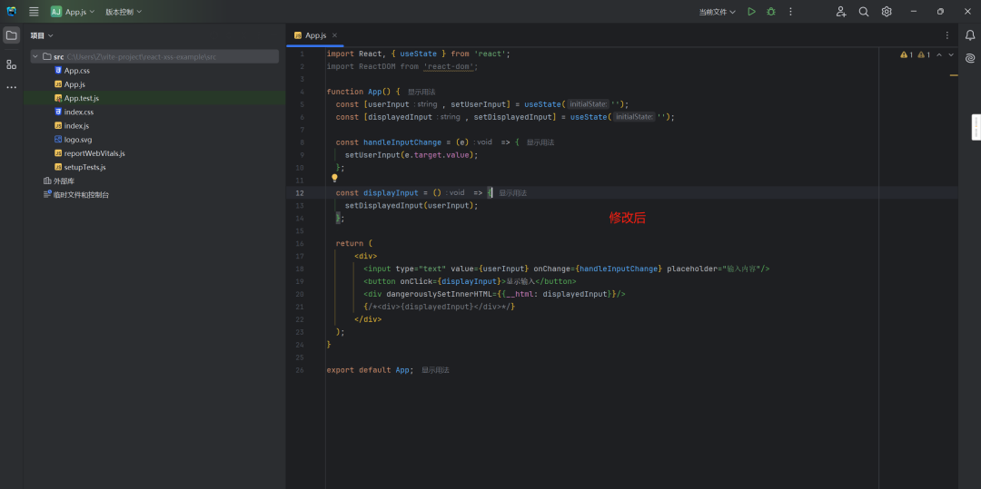 React XSS