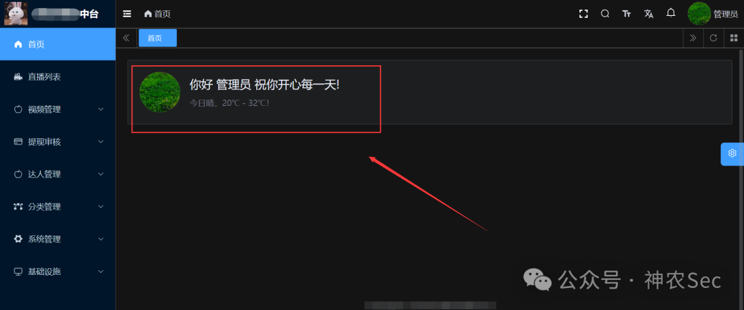 【宝典】针对若依系统nday的常见各种姿势利用