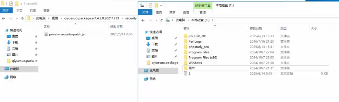 【已复现】契约锁电子签章系统存在远程代码执行漏洞