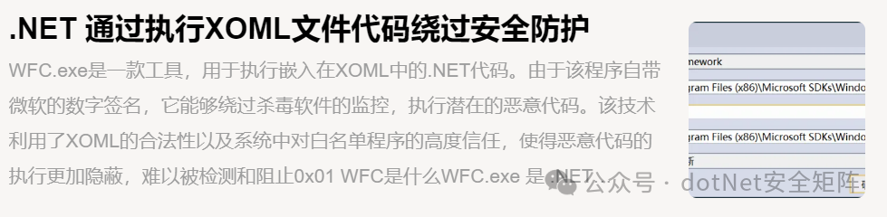 .NET 内网攻防实战电子报刊