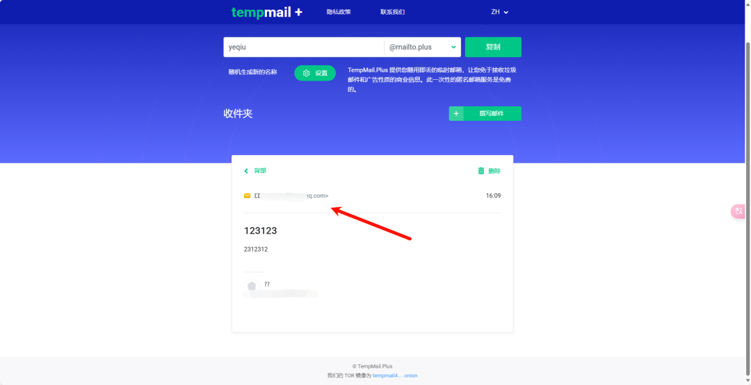【红队APT】钓鱼邮件的制作与SPF绕过