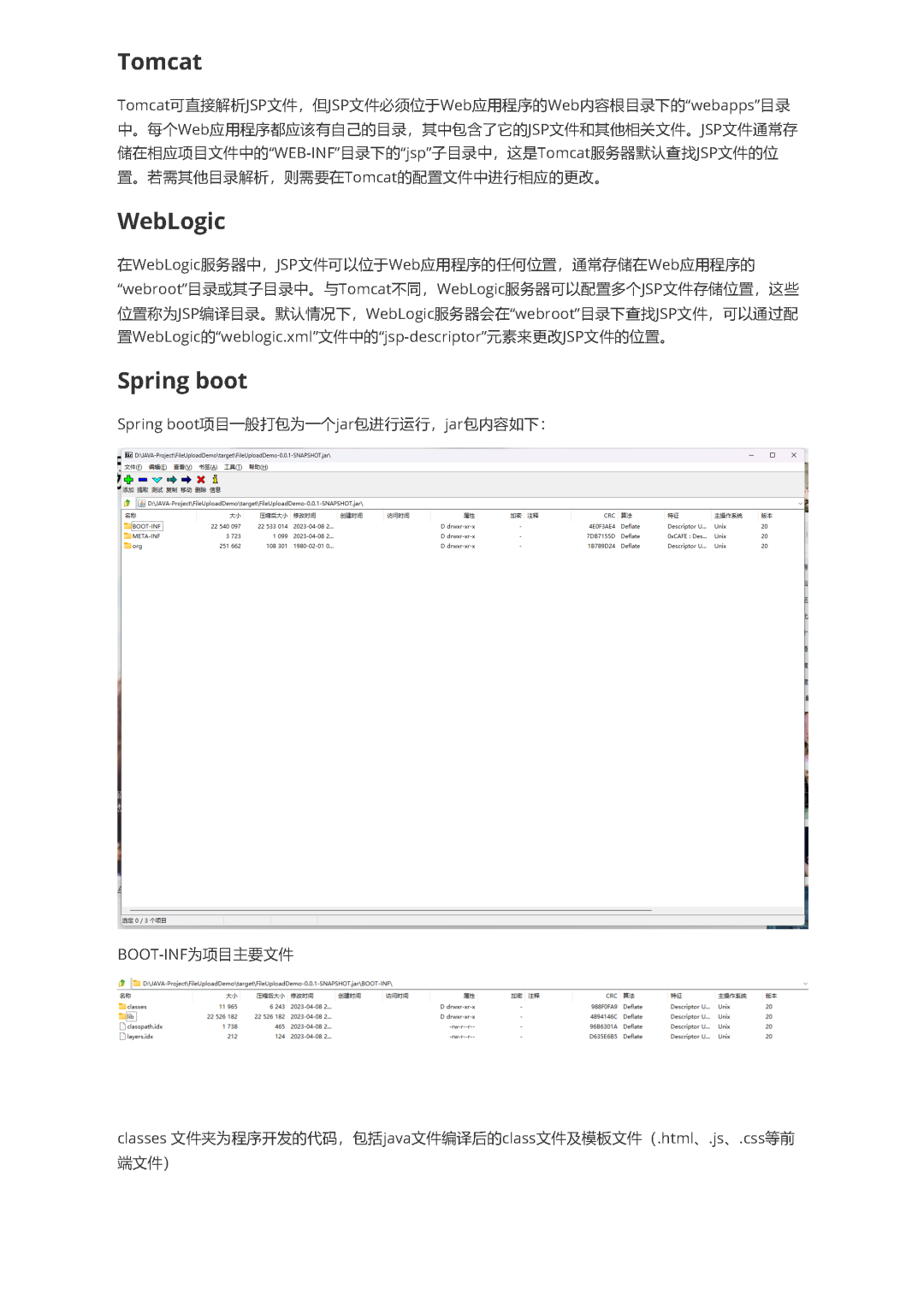 任意文件上传漏洞及常见框架Getshell分析