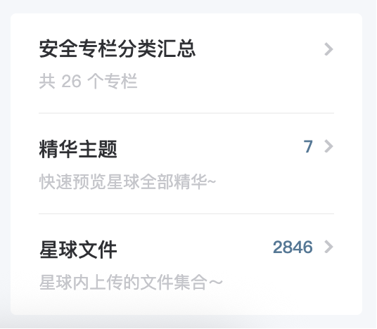 一键获取上万份资料和漏洞情报的资源情报网站