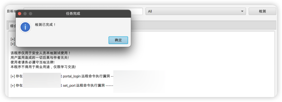 某堡垒机 set_port 远程命令执行漏洞