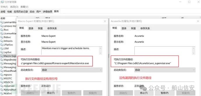 内网安全基础之权限提升