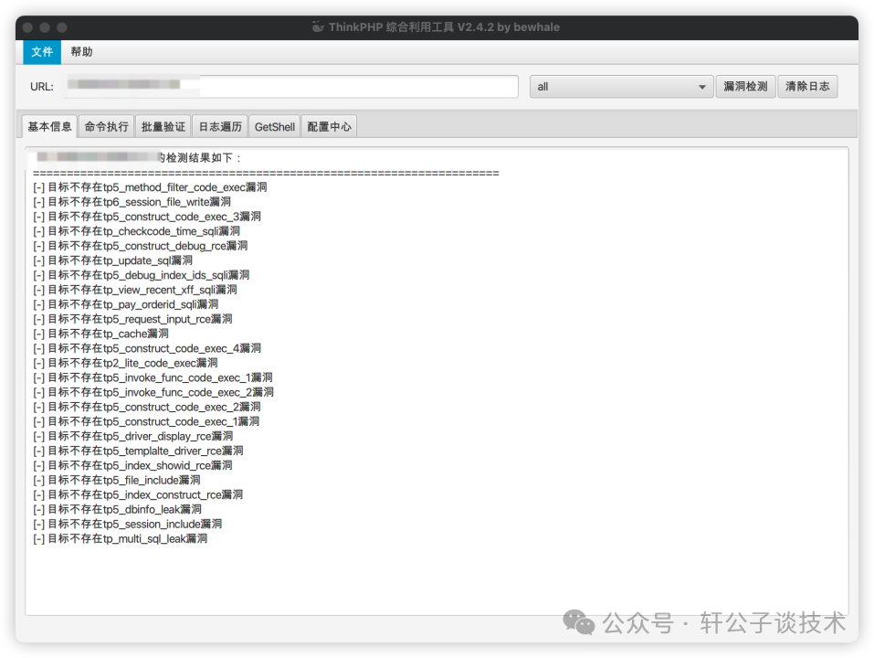 RCE再现
