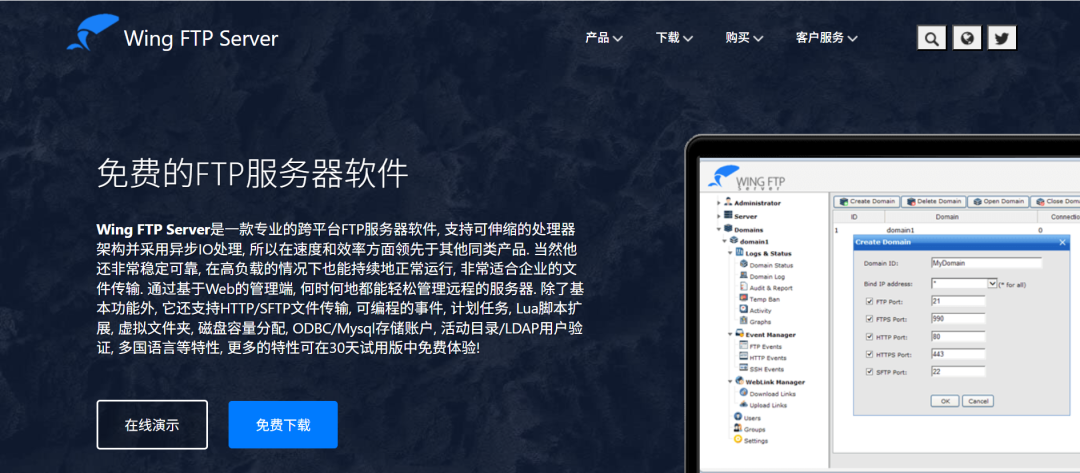 漏洞预警 | Wing FTP服务器远程代码执行漏洞