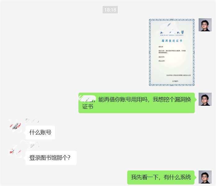 漏洞挖掘—EDU SRC证书站漏洞挖掘记录（2）
