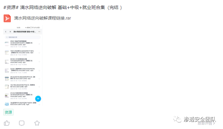干货 | 一个弱口令引起的内网渗透