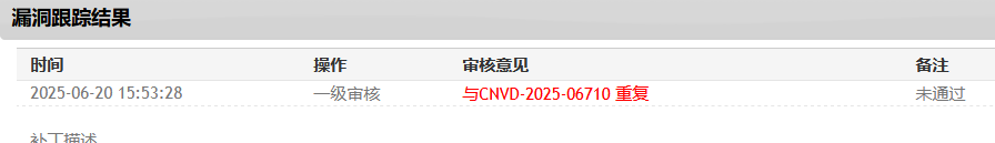 用友NC最新SQL注入 | CNVD-2025-06710漏洞分析