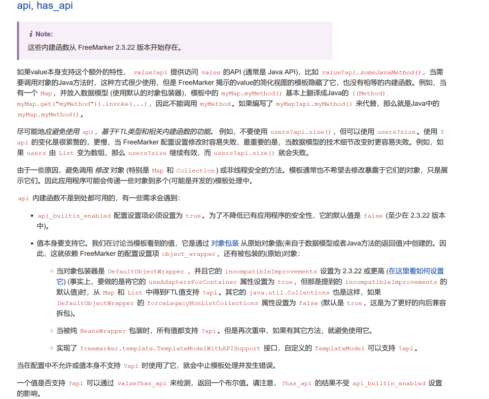 实战讲解 Java代码审计之 FreeMarker模版注入漏洞