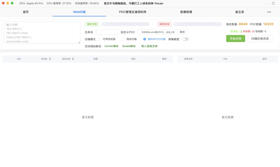 图形化POC+资产扫描+漏洞验证Yscan让 Web 安全扫描更简单高效|工具分享