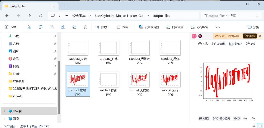 2025御网杯【高职组】线下CTF+应急响应WriteUp