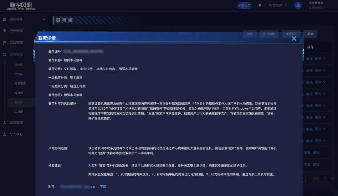 “银狐风波”复盘：看某大型石化集团如何基于「数字风洞」管理数字健康