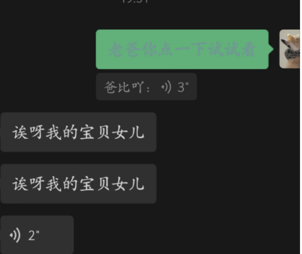 这是微信XSS漏洞吗？