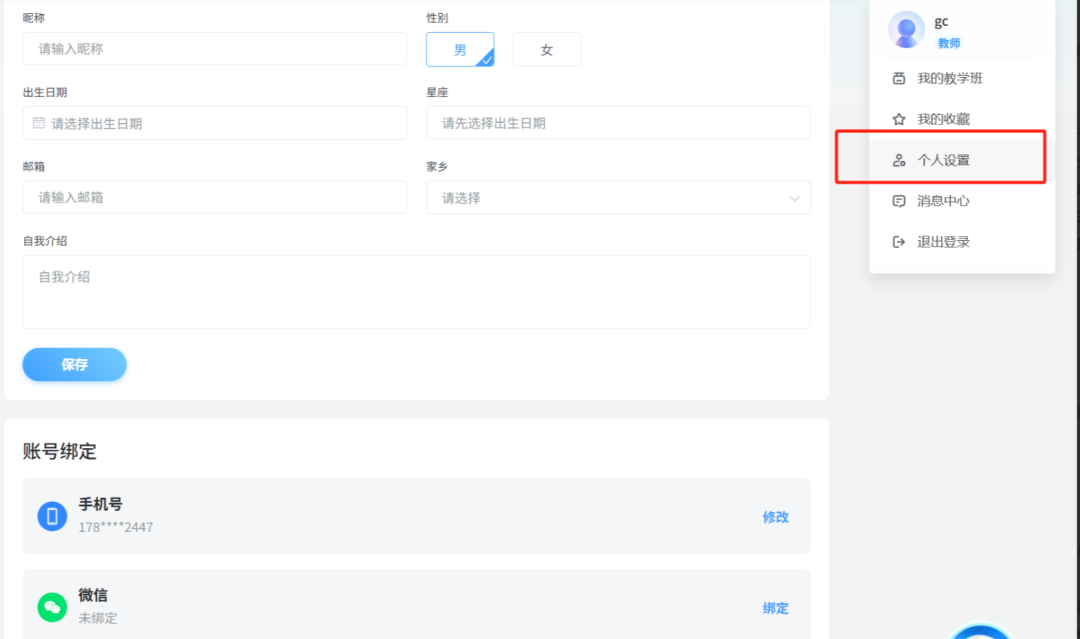 绑定微信功能挖掘的 0-Click 任意账号接管漏洞