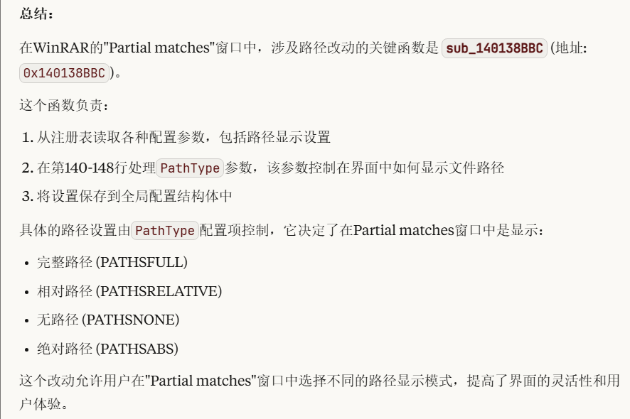 CVE-2025-6218 Poc复现及1Day研究