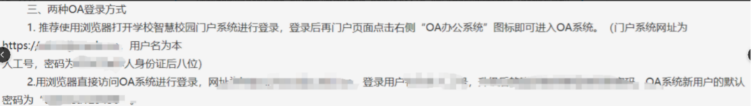 SRC实战系列2-挖掘edu没帐号？看我社工+爆破大法(学员投稿)