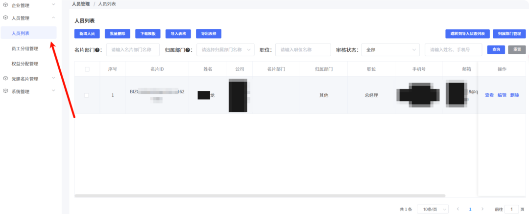 【SRC】分享某单位众测中的一次高危——逻辑漏洞