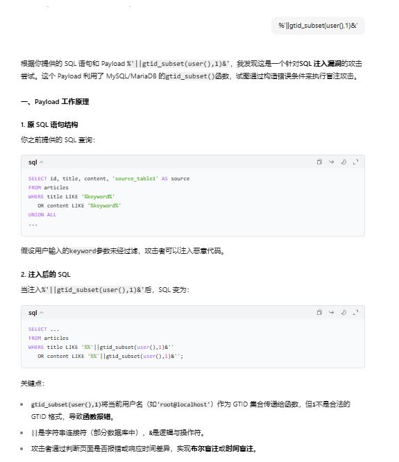 用AI对抗AI | bypass AIWAF拿下某最好看证书站SQL注入