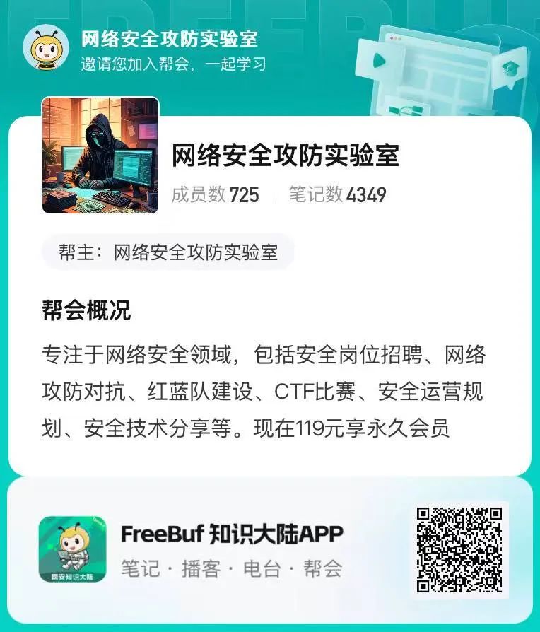攻防演习期间常用威胁情报中心