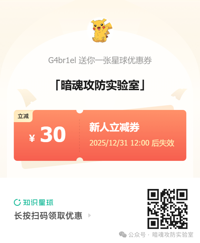 CVE-2023-22527复现实录：沉浸式攻防体验尽在CyberStrikeLab靶场