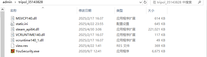 近期银狐样本的攻击链条分析