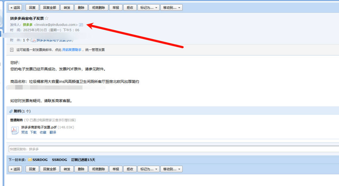 【红队APT】钓鱼邮件的制作与SPF绕过