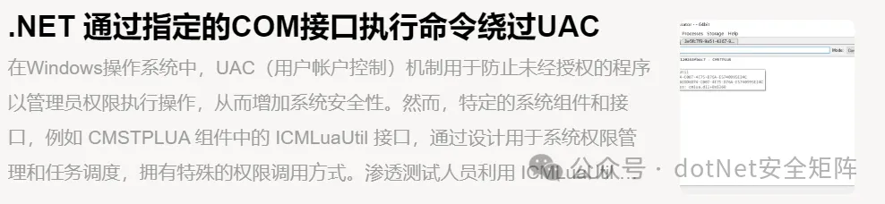 .NET 内网攻防实战电子报刊