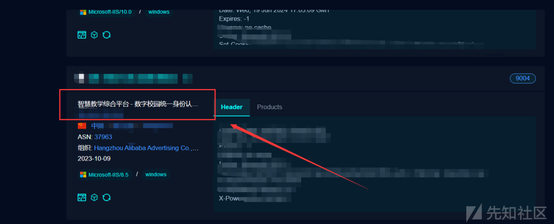 十几种EDUSRC信息收集技巧+统一身份认证登录绕过分享