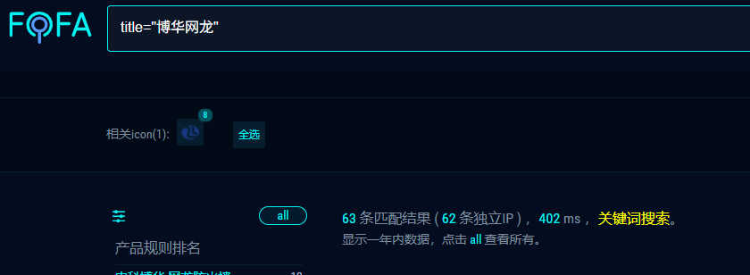 中科博华网龙网关 arp_scan.php 任意文件读取漏洞