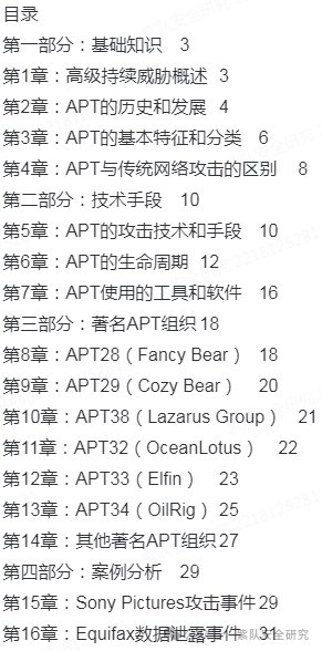 俄罗斯APT组织加剧欧洲攻击：零日漏洞与数据擦除器齐上阵