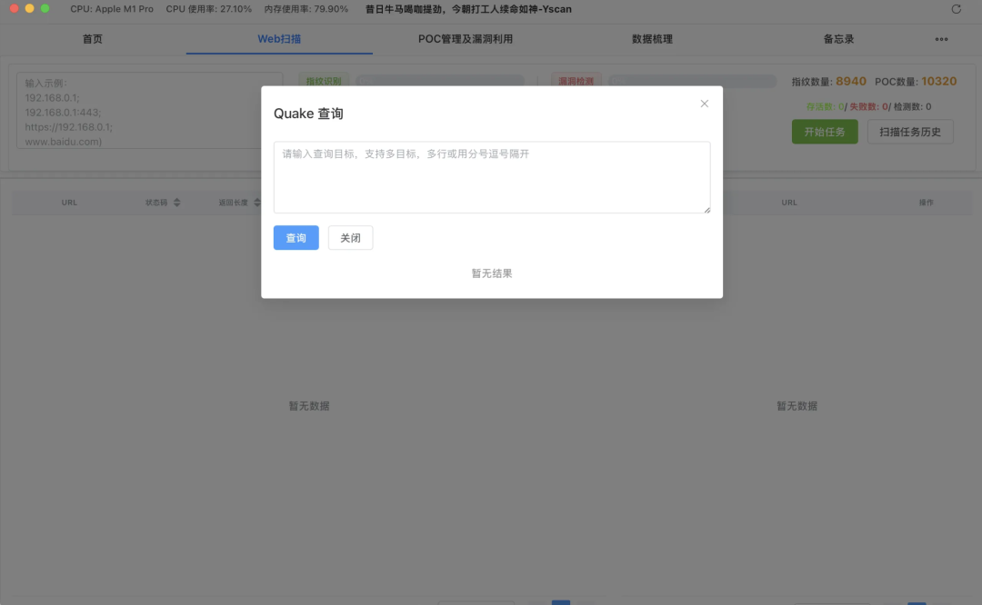 图形化POC+资产扫描+漏洞验证Yscan让 Web 安全扫描更简单高效|工具分享