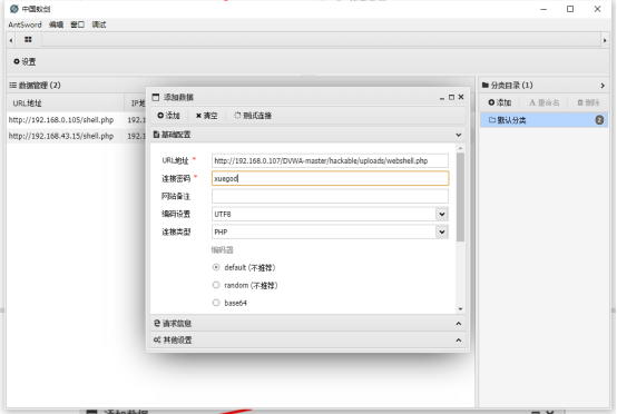 新手练习向——基于文件上传漏洞获得网站shell权限