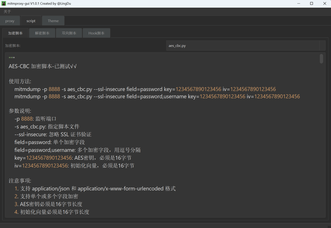 Mitmproxy GUI用于解决渗透测试加解密的难题 让你的Burp像测试明文这么简单|漏洞探测