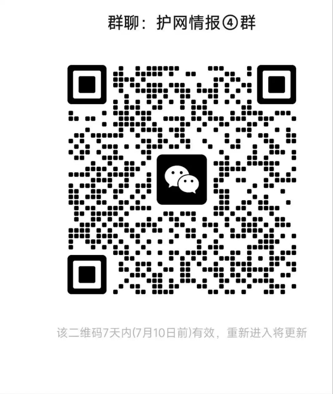 护网系列 威胁情报共享7.5