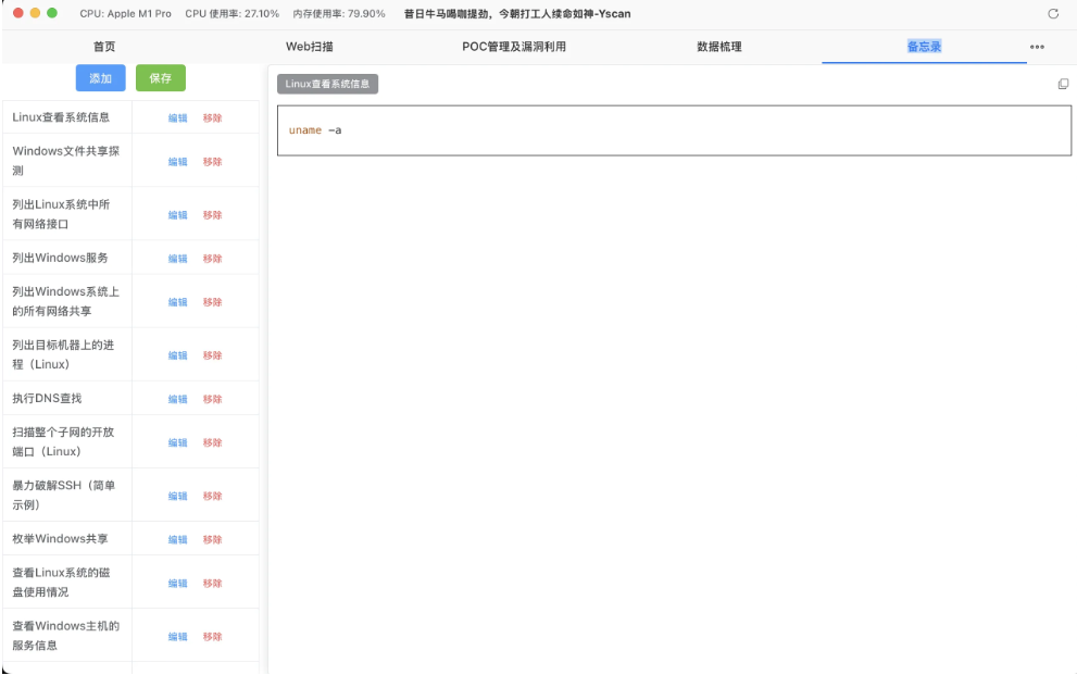 Yscan 是一款集 Web 资产扫描、图形化 Nuclei POC 管理、漏洞验证与数据整理于一体的实战型安全工具。