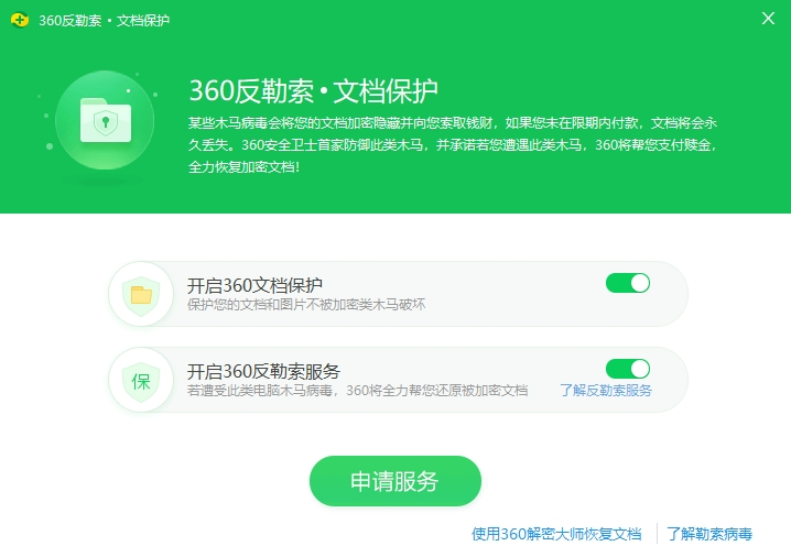 360勒索预警：广大政企机构警惕！Weaxor勒索病毒盯上OA办公系统
