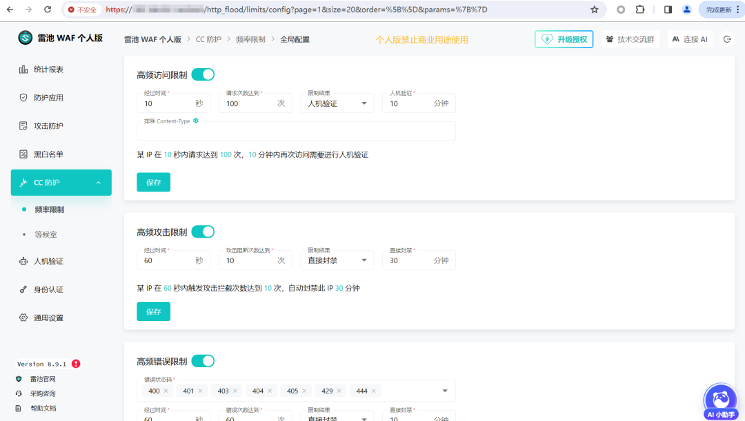3分钟搭建企业级防护|长亭WAF全面升级AI自动识别捕获拦截0day漏洞